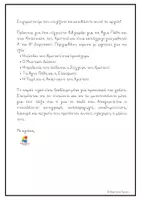 Προεπισκόπηση - Φύλλα εργασίας - Βιβλιαράκι για τα Άγια Πάθη και την Ανάσταση του Χριστού - Σελίδα 1