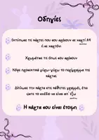 Προεπισκόπηση - Υποδείγματα ζωγραφικής και χειροτεχνίας - Πάσχα- κάρτες- πατρόν - Σελίδα 1