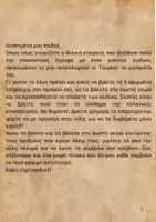 Προεπισκόπηση - Άλλος τύπος υλικού - ΛΥΣΕ ΤΟ ΜΥΣΤΙΚΟ ΚΩΔΙΚΑ ΚΑΙ ΓΙΝΕ ΚΑΙ ΕΣΥ ΗΡΩΑΣ. - Σελίδα 1