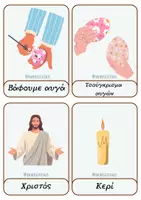 Προεπισκόπηση - Υποστηρικτικό υλικό / Ειδική αγωγή - Λεξιλόγιο Πάσχα - Teacher's Little Tales - Σελίδα 3