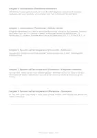 Vorschau - Stundenentwürfe - VERA 3 Deutsch Training – Klasse 3 (BW) | Leseverstehen & Sprachkompetenz | Alltag | Mit Lösungen - Seite 2