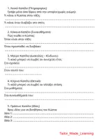 Προεπισκόπηση - Υποστηρικτικό υλικό / Ειδική αγωγή - Τα 6 Καπέλα Σκέψης: Τενική οργάνωσης και επίλυσης - Σελίδα 2