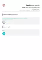 Προεπισκόπηση - Υποστηρικτικό υλικό / Ειδική αγωγή - Διψηφα_Αφίσες για την τάξη_Α Δημοτικού - Σελίδα 3