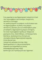 Προεπισκόπηση - Άλλος τύπος υλικού - Πάσχα- τσεπούλες-έκπληξη. Κατασκευές για παιδιά! - Σελίδα 3