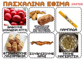 Προεπισκόπηση - Φύλλα εργασίας - ΠΑΣΧΑ διάφορα φύλλα εργασίας για το Νηπιαγωγείο - Εξώφυλλο