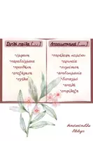 Προεπισκόπηση - Σημειώσεις - Τα Σημεία Στίξης και η χρήση τους - Σελίδα 2