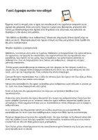 Προεπισκόπηση - Υποστηρικτικό υλικό / Ειδική αγωγή - vegan διατροφή και αυτοάνοσα νοσήματα - Σελίδα 2