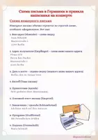 Vorschau - Lehrwerke/Schulbücher - Briefe schreiben Deutsch B1 -Пишем письма на немецком -DAZ - Seite 3