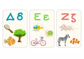Προεπισκόπηση - Flashcards - Ακουστική Διάκριση Αρχικού Φωνήματος – Κάρτες Ελληνικής Αλφαβήτας - Σελίδα 2