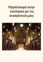 Προεπισκόπηση - Υποστηρικτικό υλικό / Ειδική αγωγή - Πάσχα: Καρτέλες Πίνακα Αναφοράς 🐣 | Λεξιλόγιο – Ρήματα – Έθιμα | 26 Σελίδες για Νηπιαγωγείο & Α΄ Δημοτικού - Σελίδα 2