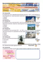 Попередній перегляд - КДР_Мистецтво_8_Кондратова_1 - Обкладинка
