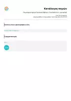 Προεπισκόπηση - Υποδείγματα ζωγραφικής και χειροτεχνίας - Παγκόσμια Ημέρα Παιδικού Βιβλίου | Σελιδοδείκτες για παιδιά - Σελίδα 3