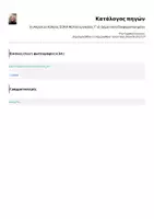 Προεπισκόπηση - Υποστηρικτικό υλικό / Ειδική αγωγή - 1η Απριλίου ΕΟΚΑ Κύπρος Φύλλο εργασίας Γ'-Δ' Δημοτικού - Σελίδα 1