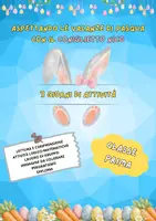 anteprima - Font originali - ASPETTANDO LE VACANZE DI PASQUA CON IL CONIGLIETTO NICO - Classe 1 - Pagina di copertina