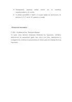 Προεπισκόπηση - Υποστηρικτικό υλικό / Ειδική αγωγή - Παιχνίδι για την τάξη με τα σπιτάκια των αριθμών - Σελίδα 2