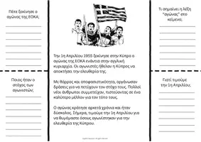 Προεπισκόπηση - Υποστηρικτικό υλικό / Ειδική αγωγή - 1η Απριλίου ΕΟΚΑ Κύπρος Φύλλο εργασίας Γ'-Δ' Δημοτικού - Σελίδα 3