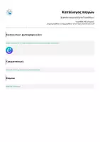 Προεπισκόπηση - Φύλλα εργασίας - Διαπολιτισμική Κάρτα Γενεθλίων! - Σελίδα 1