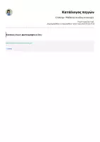 Προεπισκόπηση - Φύλλα εργασίας - Challenge - Μαθαίνω να κάνω οικονομία - Σελίδα 1