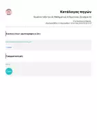 Προεπισκόπηση - Υποστηρικτικό υλικό / Ειδική αγωγή - Ουράνιο τόξο του 10_Μαθηματικά_Α δημοτικού_ζευγάρια 10 - Σελίδα 3