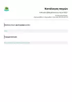 Προεπισκόπηση - Υποδείγματα ζωγραφικής και χειροτεχνίας - Η Μεγάλη Εβδομάδα σε ένα 'Αυγό-Παζλ" - Σελίδα 1