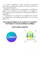 Προεπισκόπηση - Άλλος τύπος υλικού - Η ιστορία του Πάσχα - Σελίδα 3