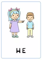 anteprima - Flashcard - Picture Cards PRONOMI PERSONALI/PERSONAL PRONOUNS - Pagina 3
