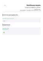 Προεπισκόπηση - Διαδραστικό υλικό - Πινακάκι για υπέρβαση της δεκάδας - Σελίδα 1