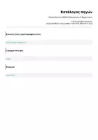 Προεπισκόπηση - Φύλλα εργασίας - Επαναληπτικό Φύλλο Εργασιών Α' Δημοτικού - Σελίδα 3