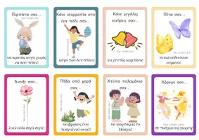 Προεπισκόπηση - Flashcards - Πασχαλινό Κινητικό παιχνίδι με flashcards - Σελίδα 2