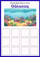 Προεπισκόπηση - Flashcards - Ανάπτυξη Λεξιλογίου - Ζώα & Πού ζουν - Σελίδα 3