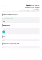 Προεπισκόπηση - Φυλλάδια - Χρωματίζω και μετρώ ... πασχαλινά - Σελίδα 1
