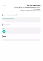 Προεπισκόπηση - Υποδείγματα ζωγραφικής και χειροτεχνίας - Πασχαλινό στέμμα... Γίνε ο βασιλιάς των Πασχαλινών Γιορτών - Σελίδα 1