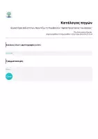 Προεπισκόπηση - Αφίσες - "Προστατεύω το δάσος!"
Ενεργός πολιτης - Σελίδα 2