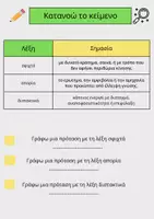 Προεπισκόπηση - Φυλλάδια - Μικροί αναγνώστες-pdf - Σελίδα 3