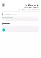 Προεπισκόπηση - Flashcards - Καρτούλες Ηρεμίας (Ασπρόμαυρες) - Σελίδα 3