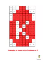 Προεπισκόπηση - Υποστηρικτικό υλικό / Ειδική αγωγή - Τα γράμματα του Πάσχα - Σελίδα 3