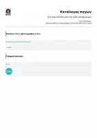 Προεπισκόπηση - Άλλος τύπος υλικού - Εισιτήρια Εξόδου από την τάξη (Ασπρόμαυρα) - Σελίδα 2
