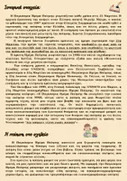 Προεπισκόπηση - Φύλλα εργασίας - Παγκόσμια Ημέρα Ποίησης! - Σελίδα 1