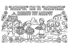 Προεπισκόπηση - Υποδείγματα ζωγραφικής και χειροτεχνίας - 21 ζωγραφιές για τα πασχαλινά έθιμα διάφορων περιοχών της Ελλάδας για Νηπιαγωγείο και Δημοτικό (Ζωγραφίζοντας για τα ήθη και έθιμα του Πάσχα) - Σελίδα 1