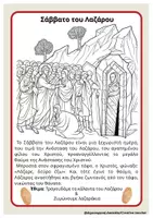 Προεπισκόπηση - Flashcards - Βιβλίο για το Πάσχα -Το βιβλιαράκι της Μεγάλης εβδομάδας & Το βιβλιαράκι του Πάσχα. Σε 2 εκδοχές. Χρειάζονται 3 Α4 για κάθε βιβλιαράκι. Εκτύπωση και από τις δύο πλευρές. - Σελίδα 2