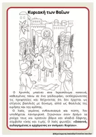 Προεπισκόπηση - Flashcards - Βιβλίο για το Πάσχα -Το βιβλιαράκι της Μεγάλης εβδομάδας & Το βιβλιαράκι του Πάσχα. Σε 2 εκδοχές. Χρειάζονται 3 Α4 για κάθε βιβλιαράκι. Εκτύπωση και από τις δύο πλευρές. - Σελίδα 3