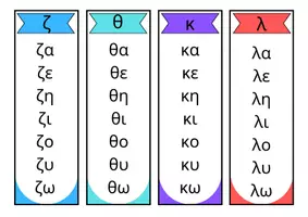 Προεπισκόπηση - Flashcards - ΜΠΡΕΛΟΚ ΣΥΛΛΑΒΩΝ - Σελίδα 3