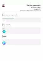 Προεπισκόπηση - Κείμενο - Κείμενο για το Πάσχα - Σελίδα 1