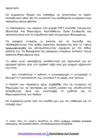 Προεπισκόπηση - Άλλος τύπος υλικού - Παγκόσμια μέρα παιδικού βιβλίου - Σελίδα 1