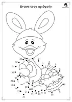 Προεπισκόπηση - Φύλλα εργασίας - Easter-Ενώνω τους αριθμούς και χρωματίζω την εικόνα - Σελίδα 3