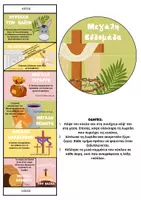 Προεπισκόπηση - Φύλλα εργασίας - Πάσχα|Easter Activity |Craft | Printable for Kids - Εξώφυλλο