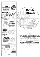 Προεπισκόπηση - Φύλλα εργασίας - Πάσχα|Easter Activity |Craft | Printable for Kids - Σελίδα 2
