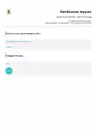 Προεπισκόπηση - Φύλλα εργασίας - Easter free printables - This is not an egg - Σελίδα 3