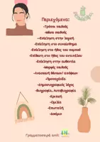 Προεπισκόπηση - Υποστηρικτικό υλικό / Ειδική αγωγή - Θεωρία Έκθεσης - Λύκειο + ΕΠΑΛ - Σελίδα 3