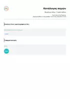 Προεπισκόπηση - Παιχνίδια - Would you rather..?- Easter edition - Σελίδα 2